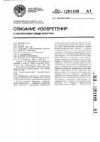 Акустический пылеуловитель Акустический пылеуловитель