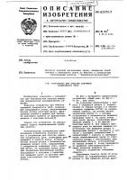 Устройство для очистки наружной поверхности труб Устройство для очистки наружной поверхности труб