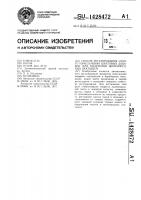 Способ регулирования сухого измельчения шихтовых добавок для получения железорудных окатышей Способ регулирования сухого измельчения шихтовых добавок для получения железорудных окатышей
