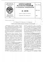 Патент ссср  159726