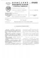 Скважинный пневмоснаряд Скважинный пневмоснаряд