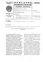 Источник питания постоянного напряжения с защитой Источник питания постоянного напряжения с защитой