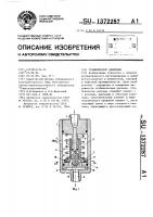 Стабилизатор давления Стабилизатор давления
