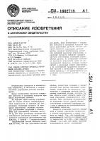 Способ контроля процесса упрочнения деталей дробью Способ контроля процесса упрочнения деталей дробью