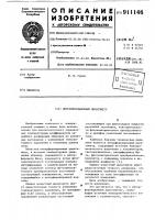 Интерференционный дилатометр Интерференционный дилатометр