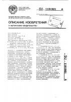 Устройство для пайки Устройство для пайки
