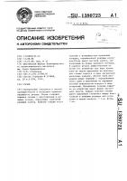 Резак Резак