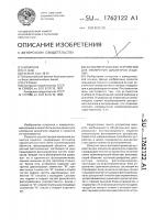 Фотоэлектрическое устройство для измерения диаметров изделий Фотоэлектрическое устройство для измерения диаметров изделий