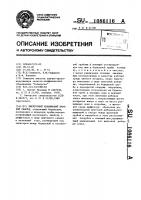 Эжекторный колонковый буровой снаряд Эжекторный колонковый буровой снаряд