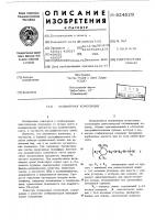 Полимерная композиция Полимерная композиция