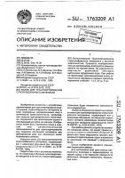 Валок для транспортирования стренгообразного материала Валок для транспортирования стренгообразного материала