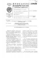 Многошпиндельная головка Многошпиндельная головка