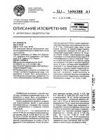 Способ гидратации лангбейнитсодержащей руды Способ гидратации лангбейнитсодержащей руды