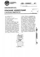 Схват для хрупких деталей Схват для хрупких деталей