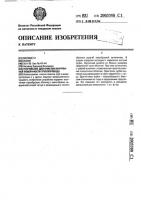 Устройство для очистки внутренней поверхности трубопровода Устройство для очистки внутренней поверхности трубопровода