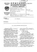 Способ выплавки ферромарганца Способ выплавки ферромарганца