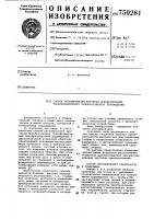 Способ регулирования крутизны преобразования трансформаторного преобразователя перемещения Способ регулирования крутизны преобразования трансформаторного преобразователя перемещения