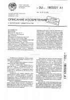 Устройство для правки изделий типа тонкостенных трубок Устройство для правки изделий типа тонкостенных трубок