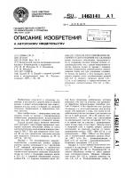 Способ регулирования весеннего снеготаяния на склонах Способ регулирования весеннего снеготаяния на склонах