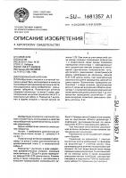 Резонансная антенна Резонансная антенна