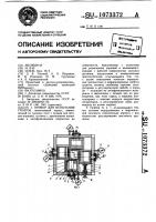Прибор для испытания грунтов Прибор для испытания грунтов