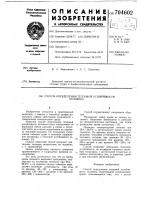 Способ определения тепловой устойчивости человека Способ определения тепловой устойчивости человека