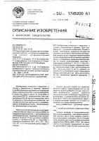 Способ функциональной коррекции артериального давления Способ функциональной коррекции артериального давления