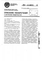 Фазометр Фазометр