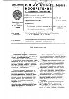 Шламоукладчик Шламоукладчик