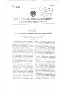 Регулируемые насадные развертка или зенкер Регулируемые насадные развертка или зенкер