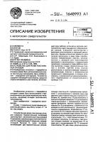 Устройство для резки текстильных отходов Устройство для резки текстильных отходов