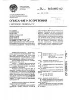 Релейная система управления Релейная система управления
