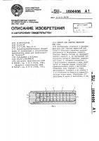 Фильтр для очистки жидкости или газа Фильтр для очистки жидкости или газа