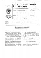 Способ получения перфторэтил- р-диэтиламиновинилкетона