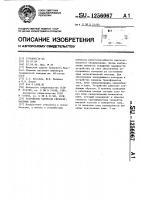 Устройство для контроля светосигнальных ламп Устройство для контроля светосигнальных ламп
