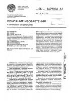 Решетчатая металлическая колонна Решетчатая металлическая колонна