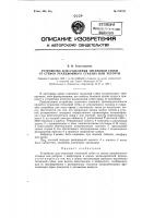 Устройство для отделения титановой губки Устройство для отделения титановой губки