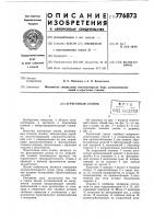 Агрегатный станок Агрегатный станок