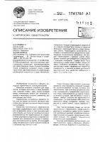 Дорожно-походное устройство Дорожно-походное устройство