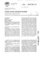 Способ получения поджелудочного сока Способ получения поджелудочного сока