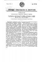 Электрический стрелочный врезной привод Электрический стрелочный врезной привод