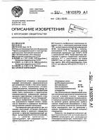 Полимерная клеевая композиция Полимерная клеевая композиция