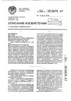 Упаковочное устройство Упаковочное устройство