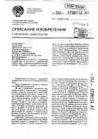 Подъемник Подъемник