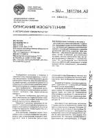 Способ переключения передач двухпоточной передачи Способ переключения передач двухпоточной передачи