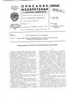 Управляемый генератор периодических колебаний Управляемый генератор периодических колебаний