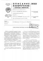 Герметичный щелочной аккумуля!|райл^|2^?-н:л