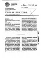 Устройство для обучения решению логических задач Устройство для обучения решению логических задач