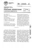 Синхронизатор Синхронизатор