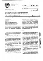 Костыль в.а.бабухи Костыль в.а.бабухи